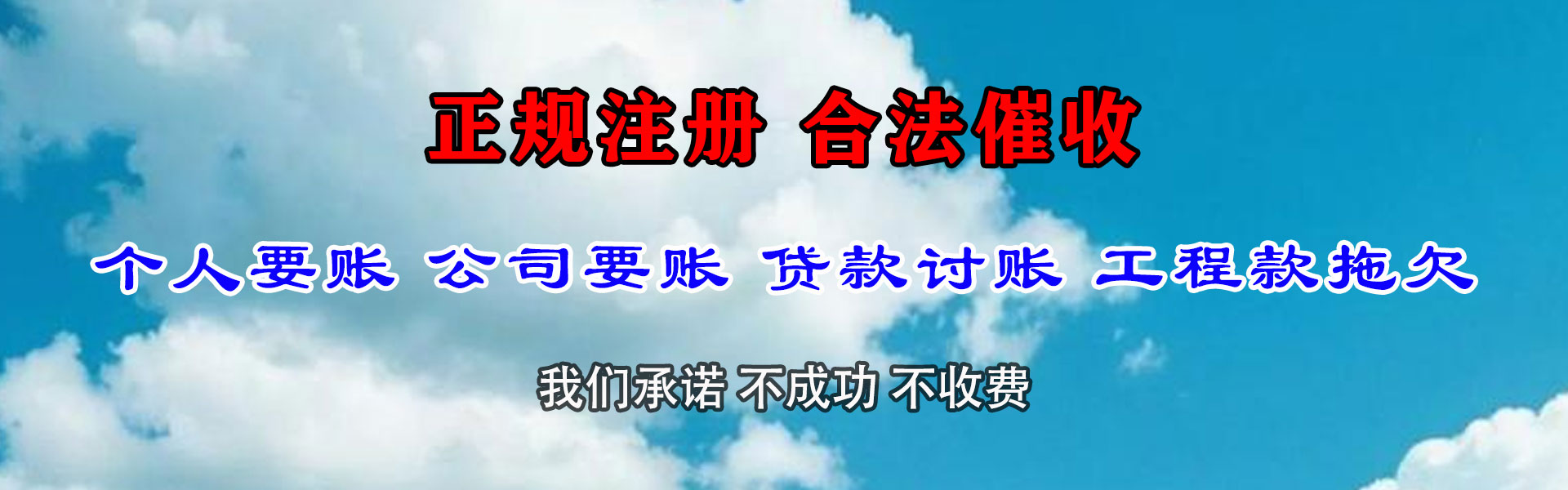 市南追债公司