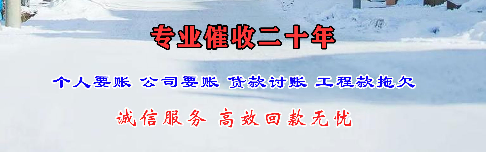 市南清款公司